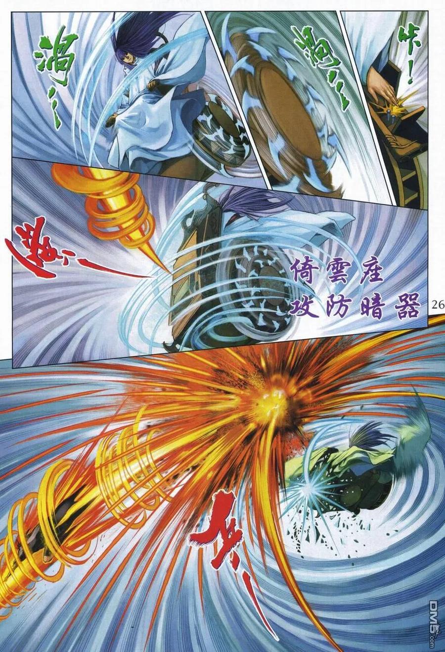 第24页