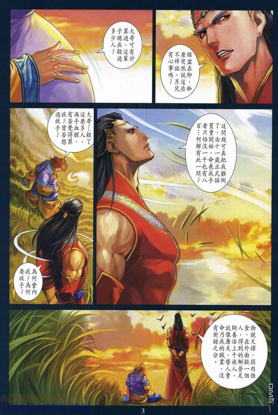 第3页