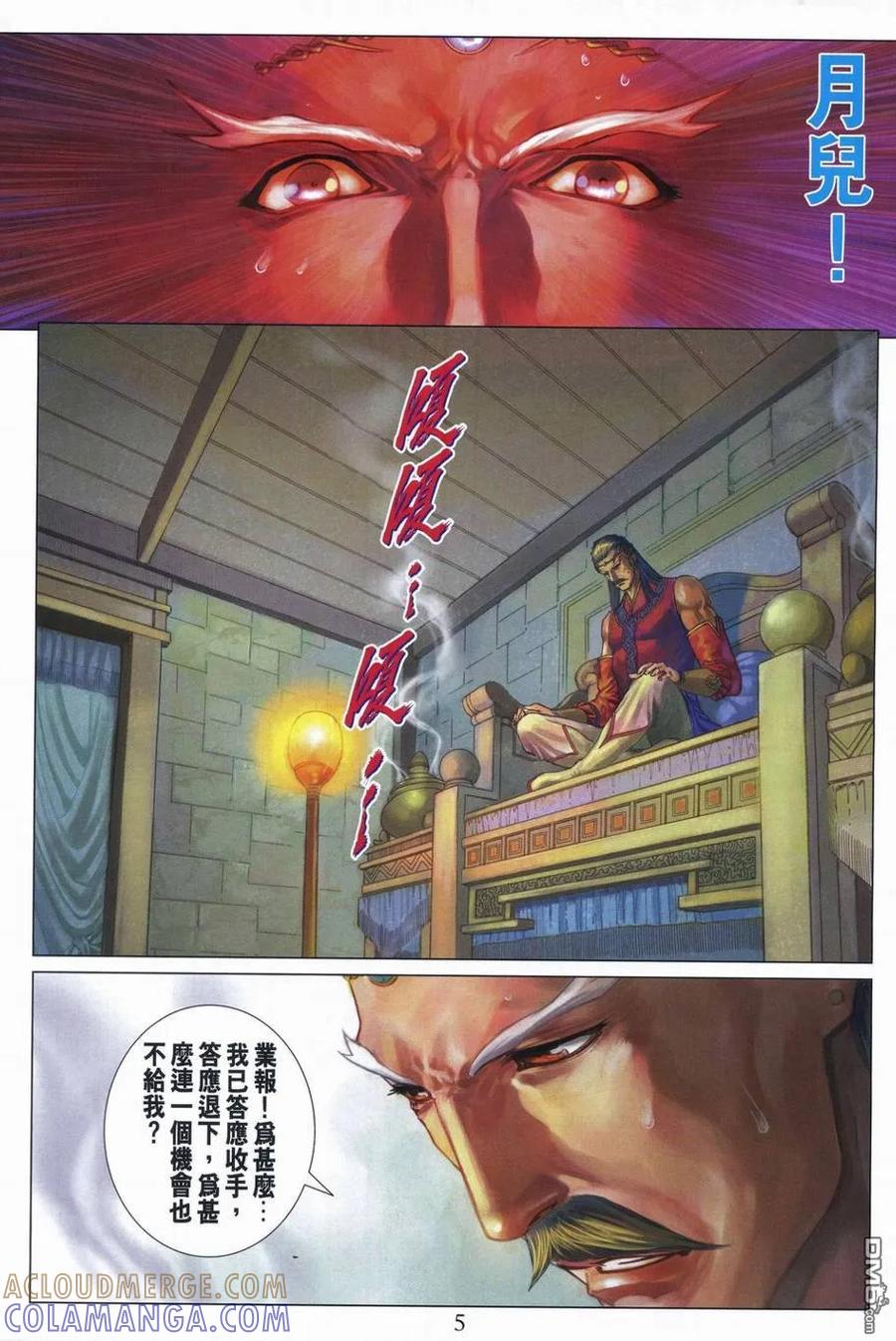 第5页