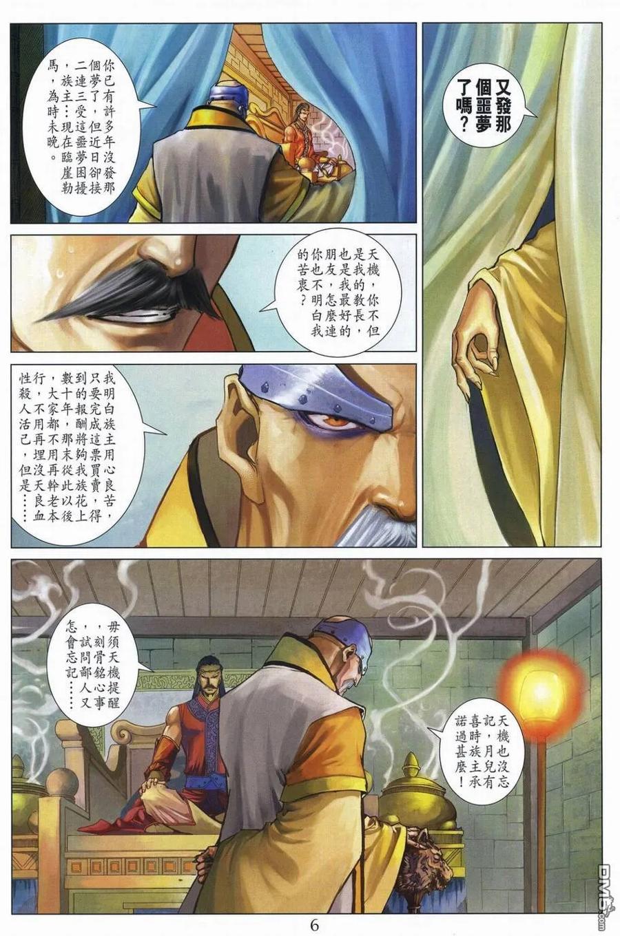 第6页