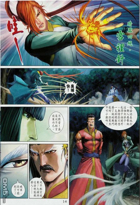 第14页