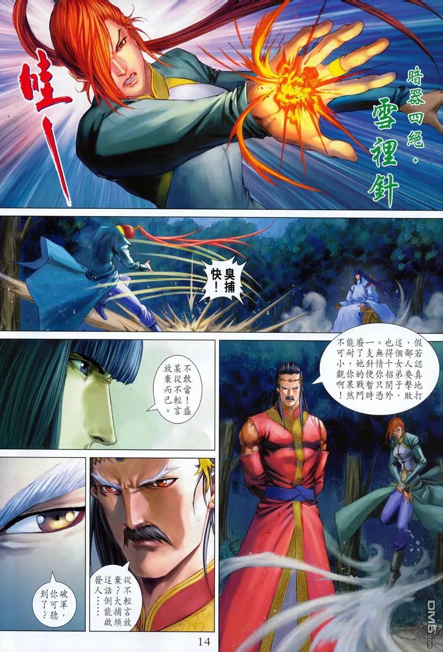 第14页
