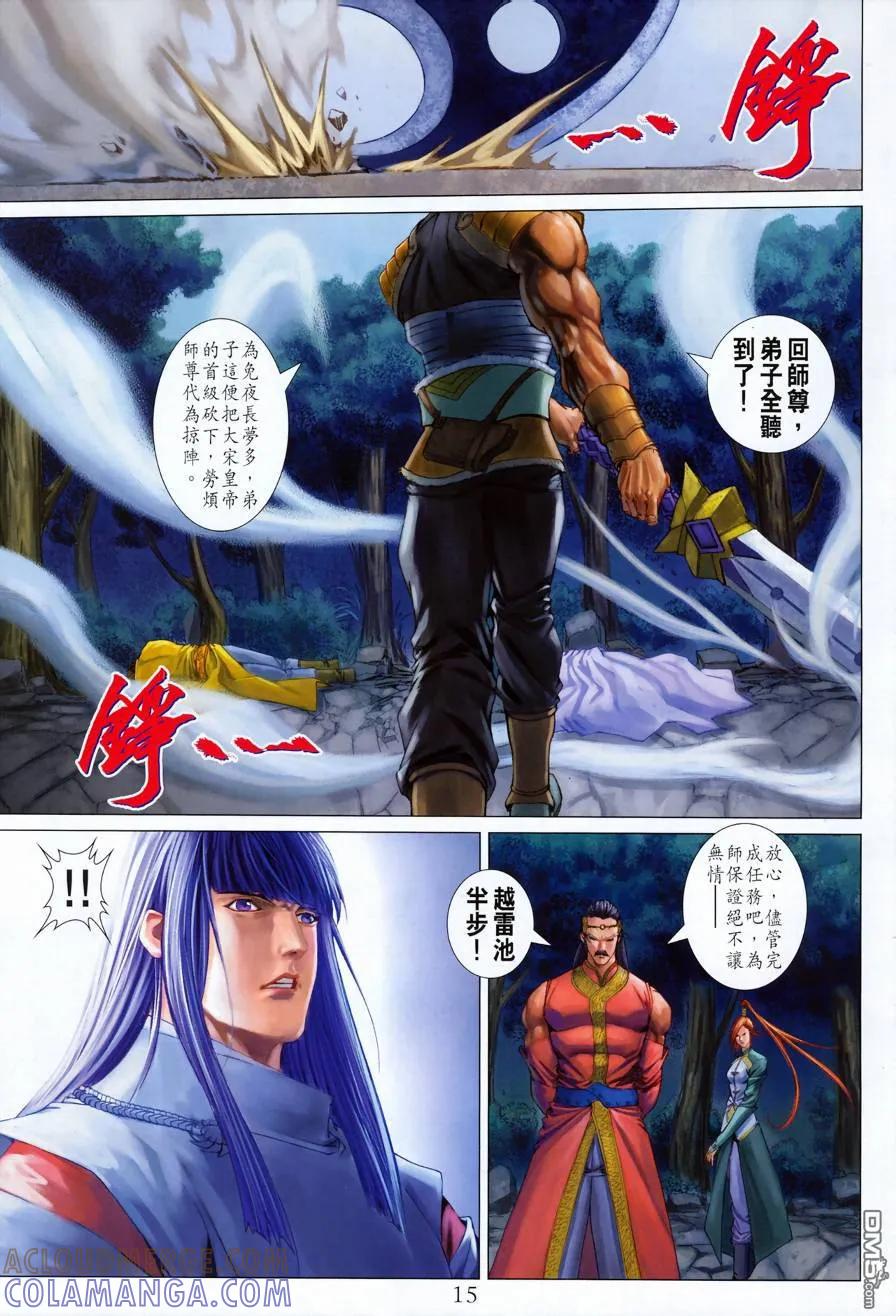 第15页