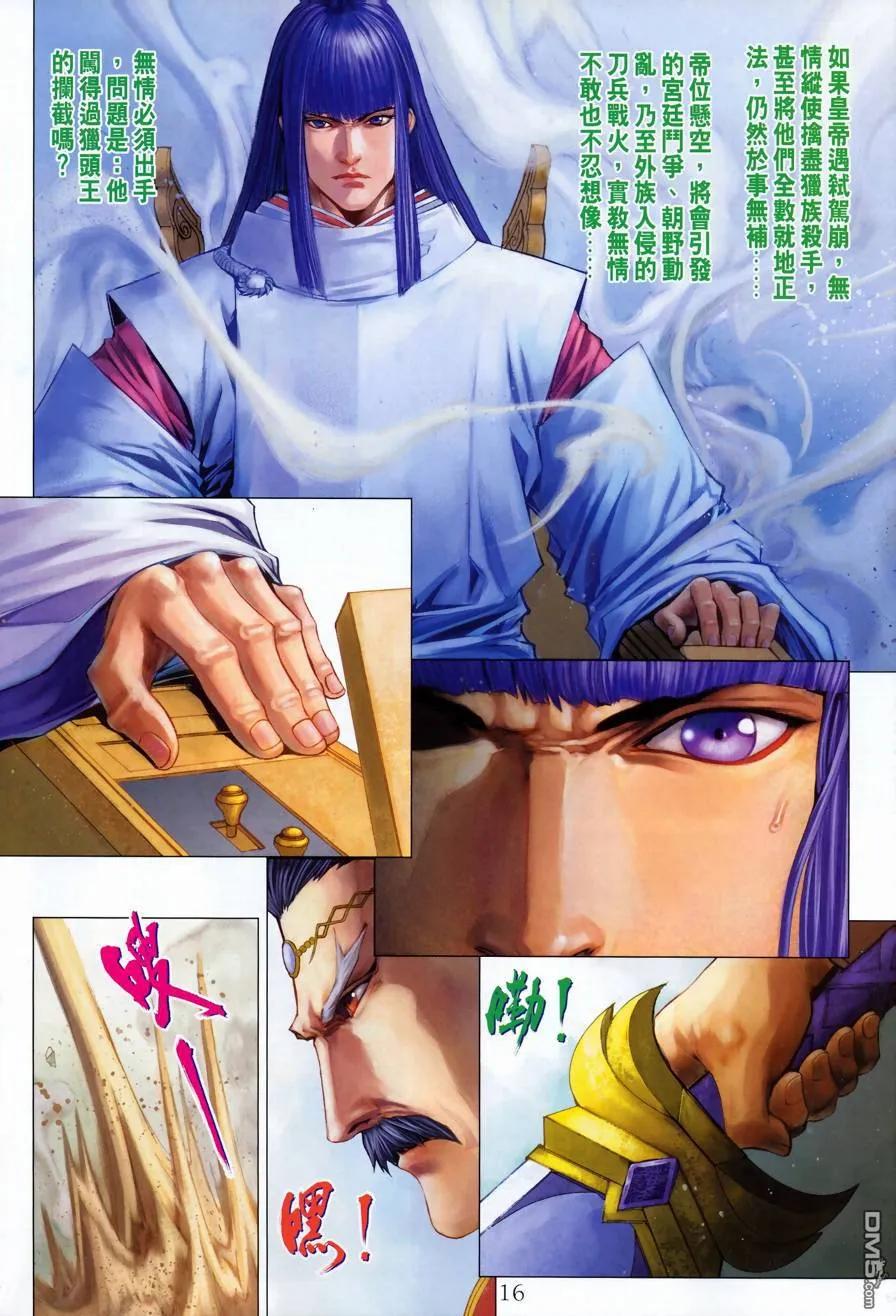 第16页