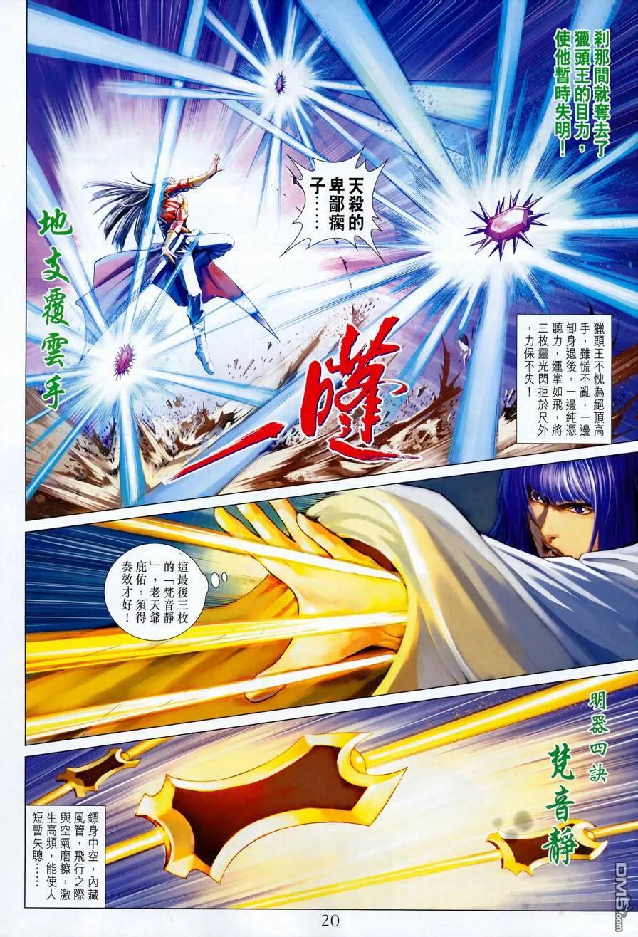 第20页