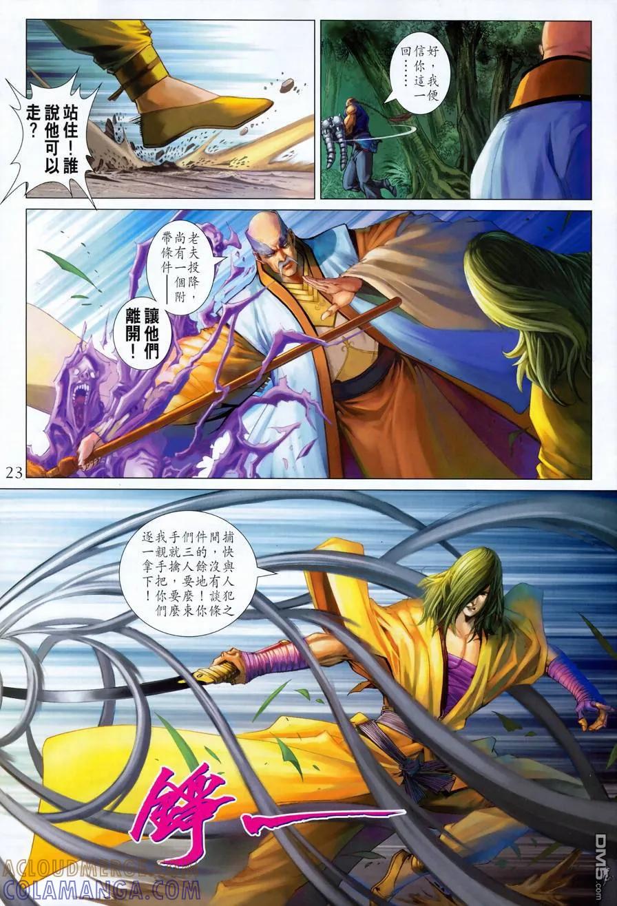 第23页