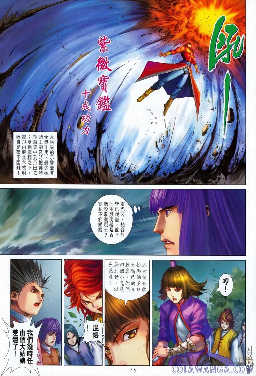 第25页