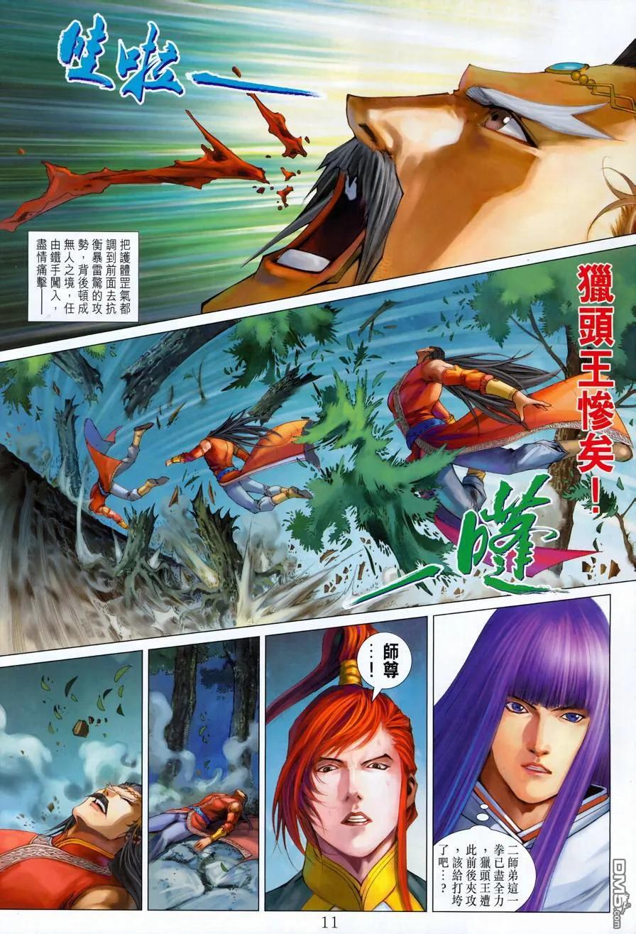 第10页