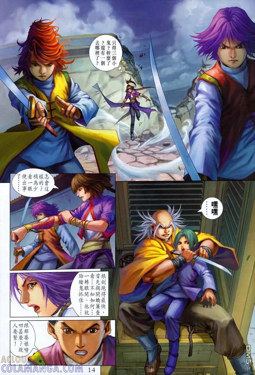 第13页