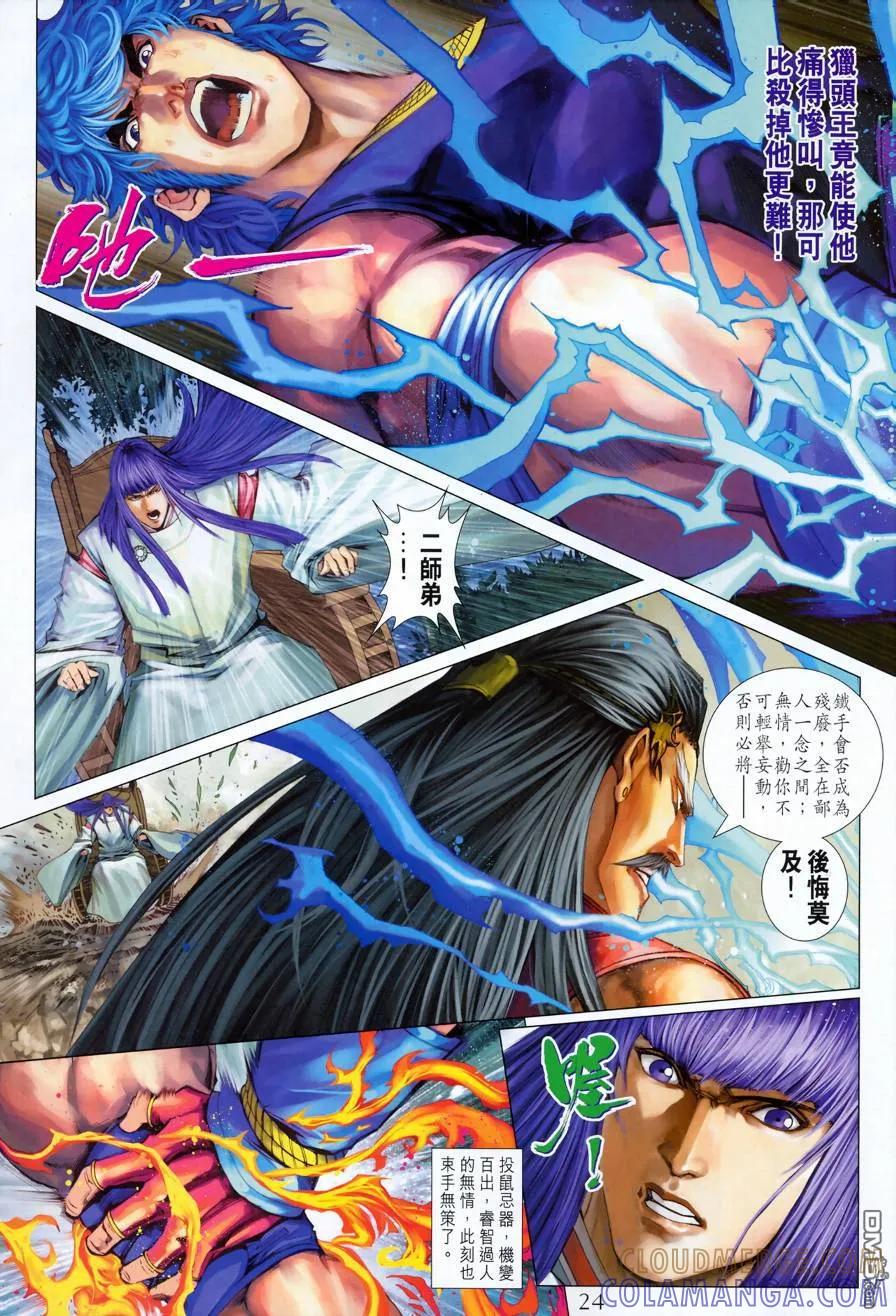 第23页