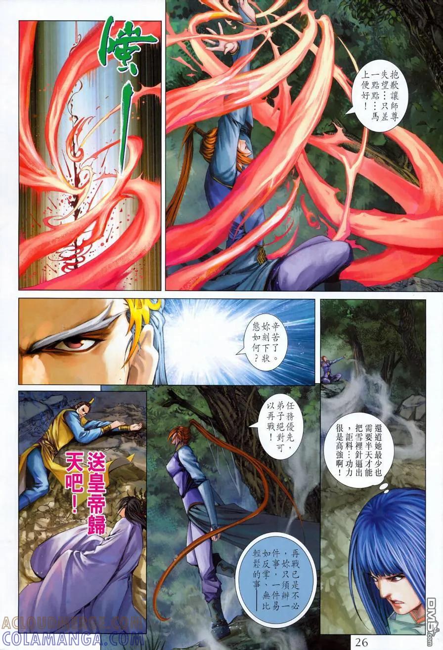 第25页