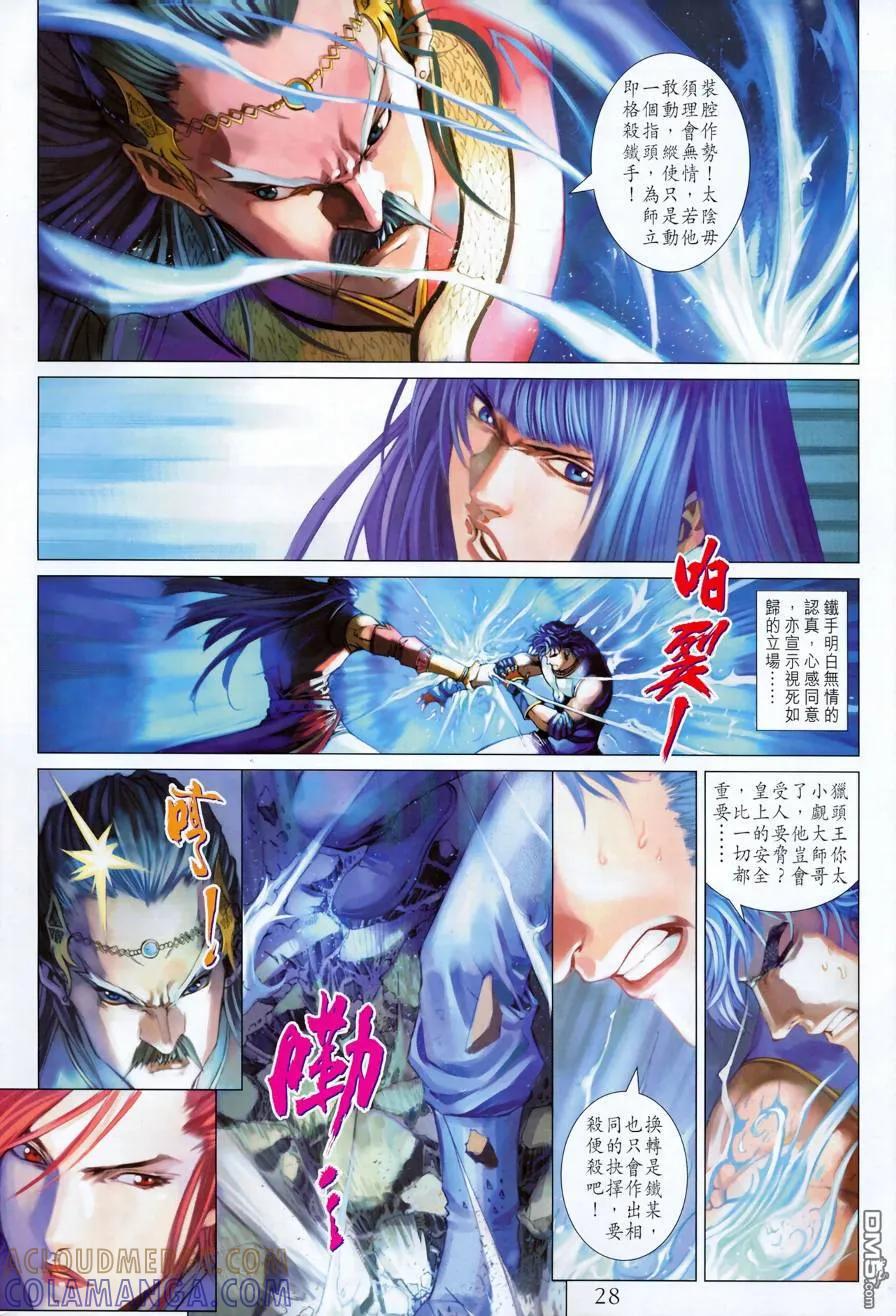 第27页