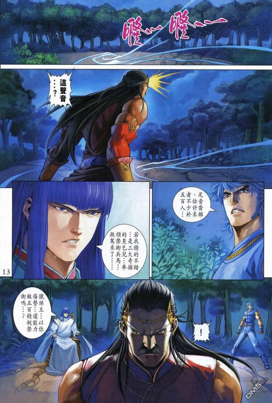 第12页