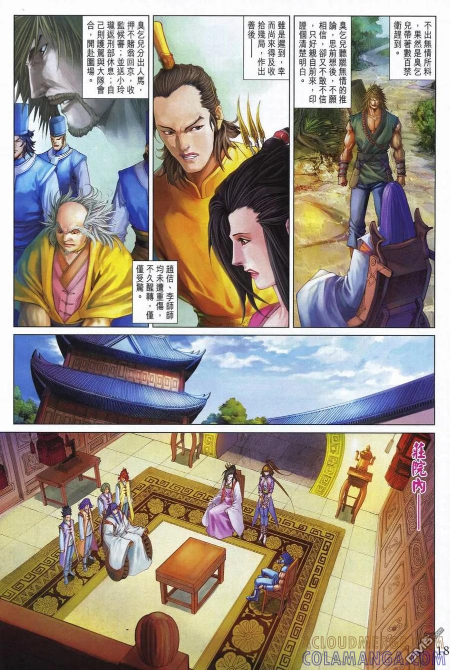第17页