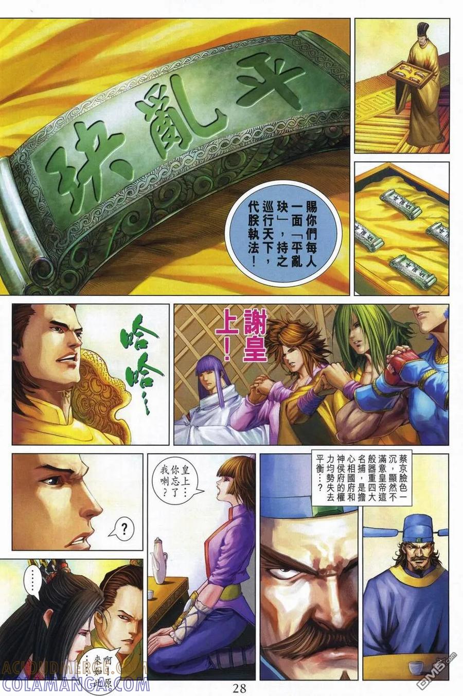 第27页