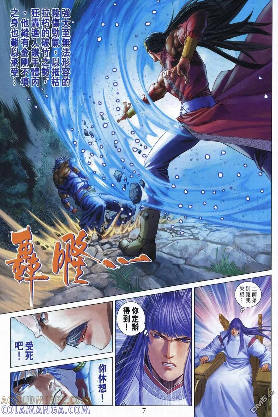 第7页