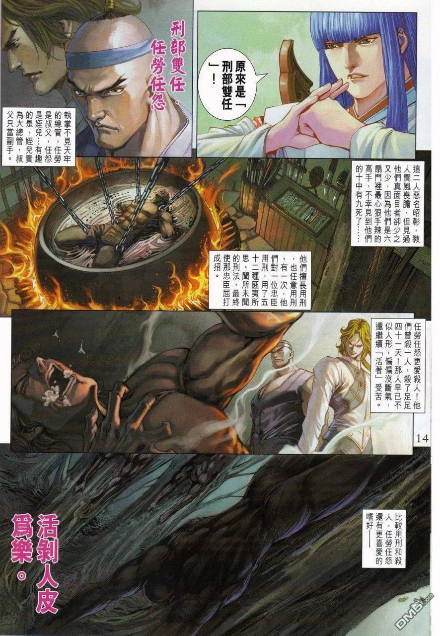 第14页