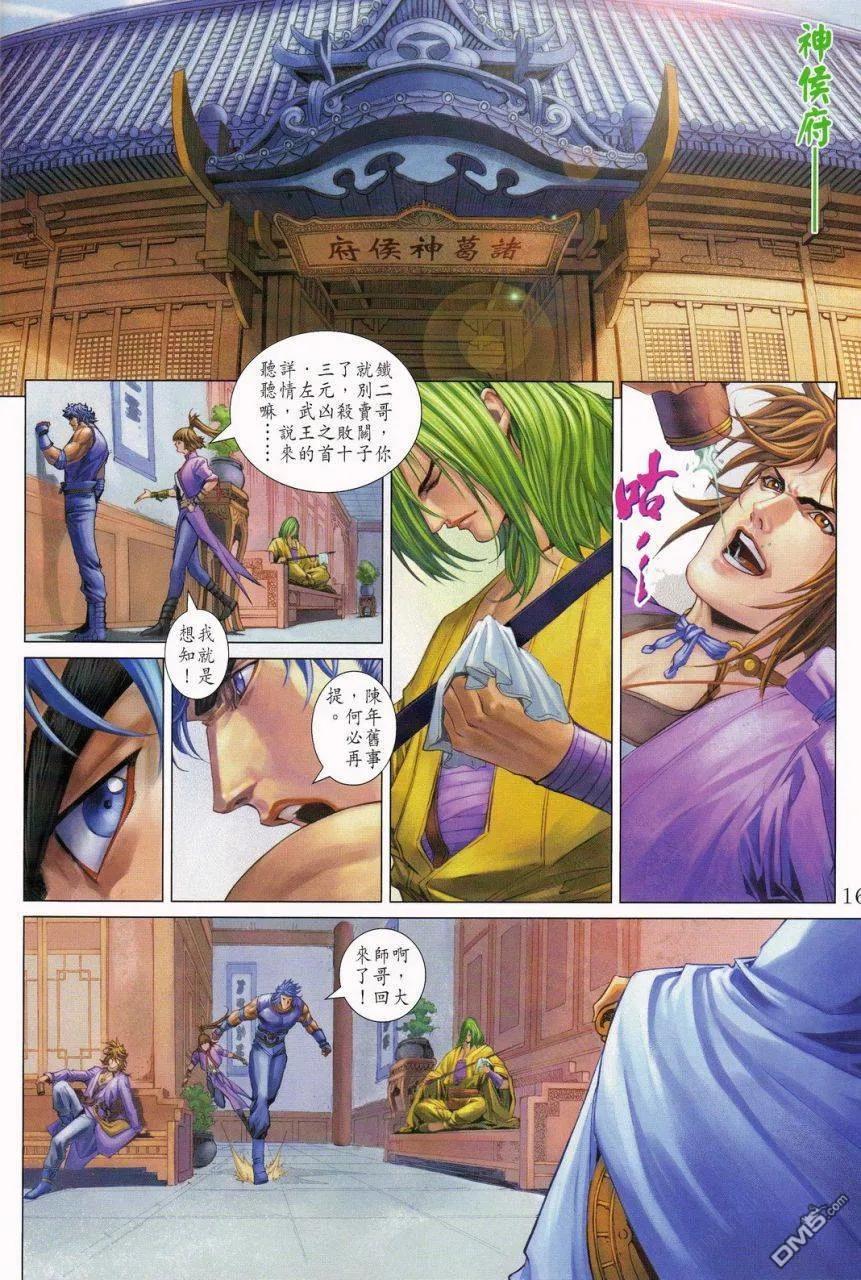 第16页