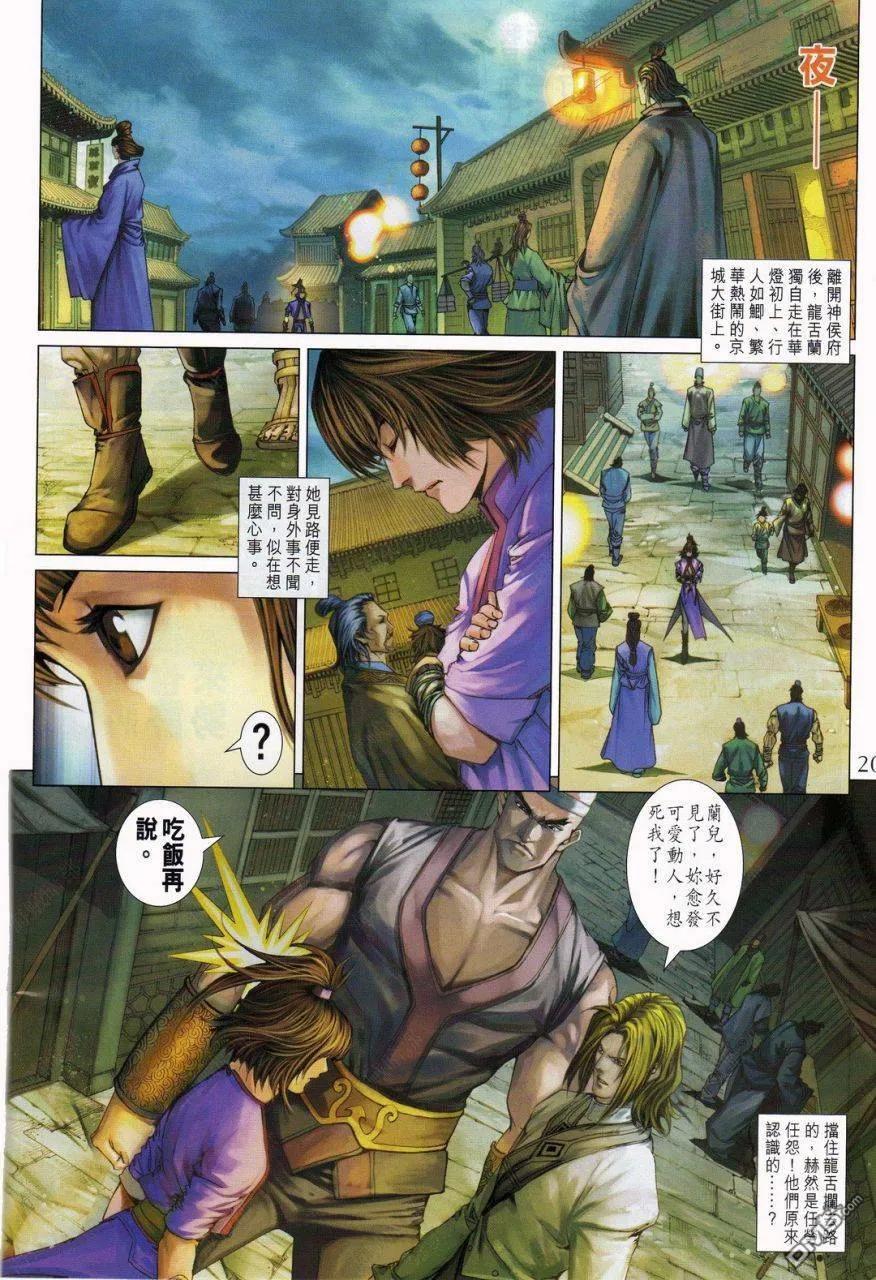 第20页