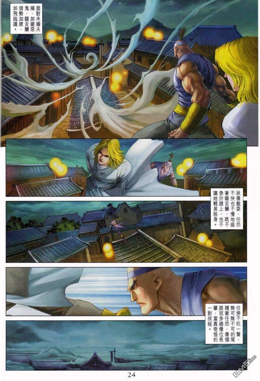 第24页