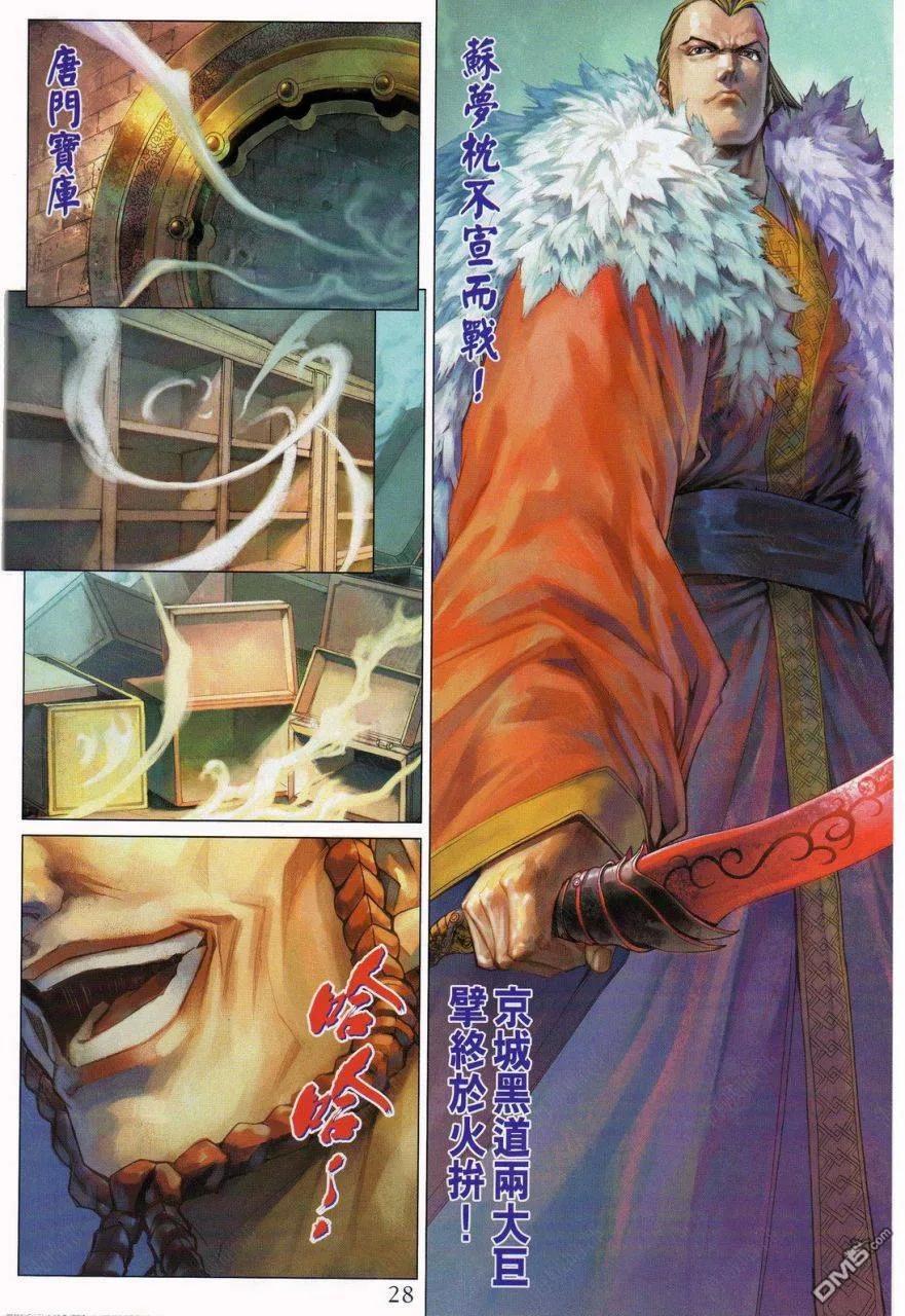 第28页
