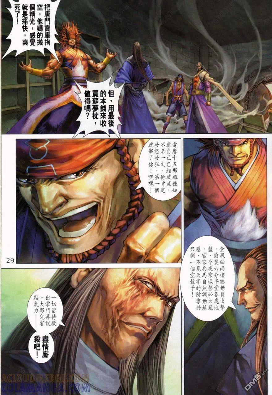 第29页