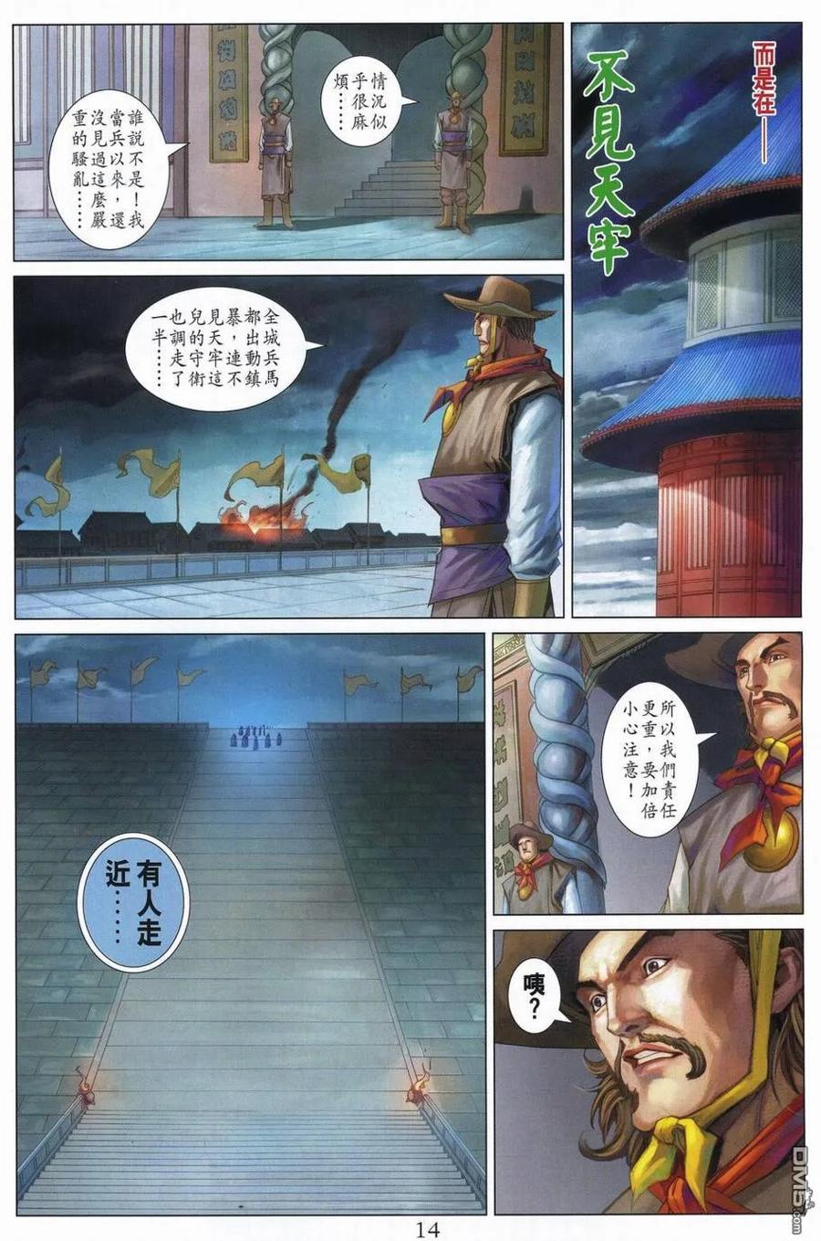 第14页