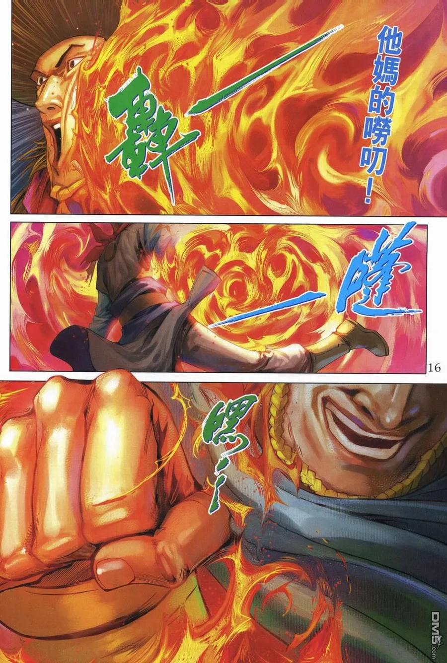 第16页