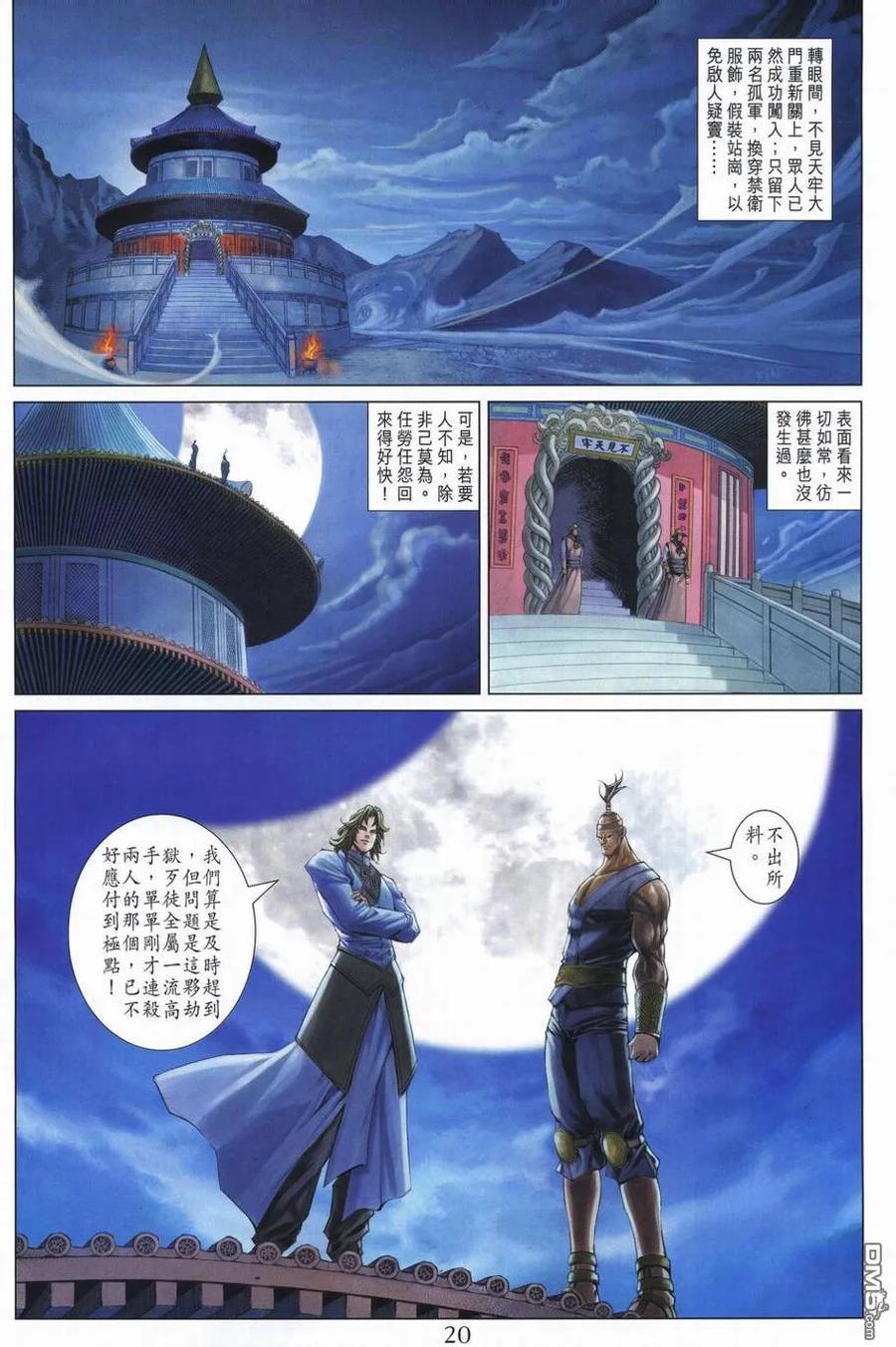 第20页