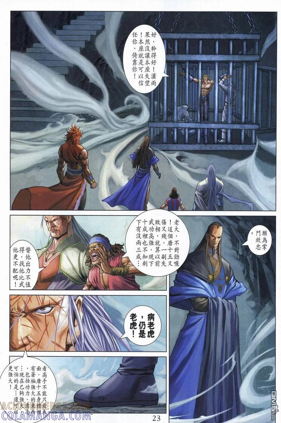 第23页