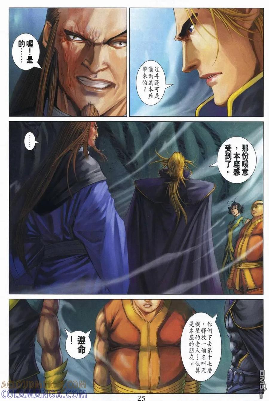 第25页