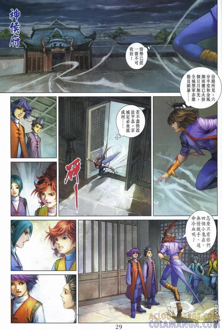 第29页