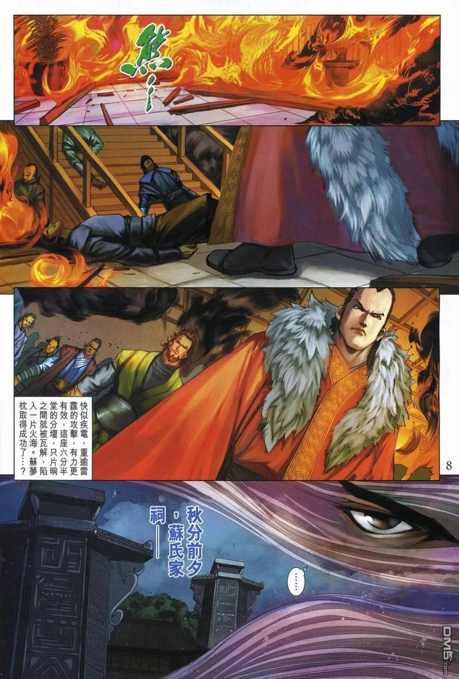 第8页