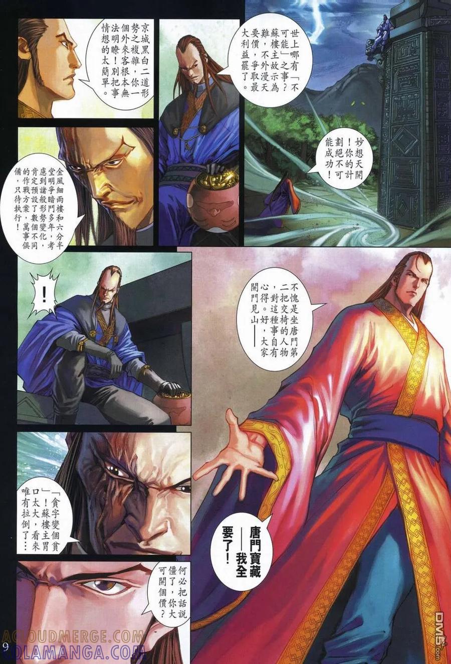 第9页