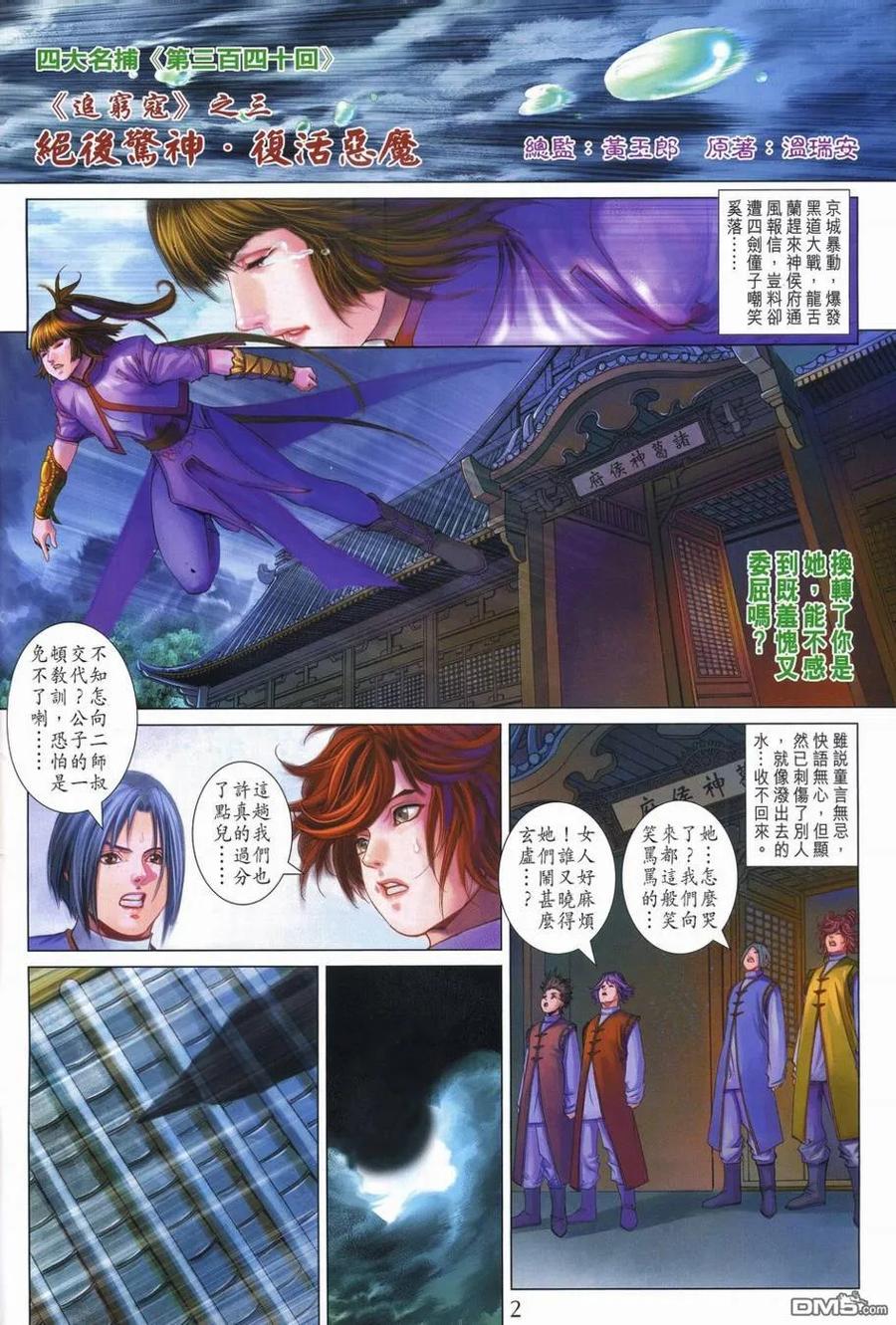 第2页
