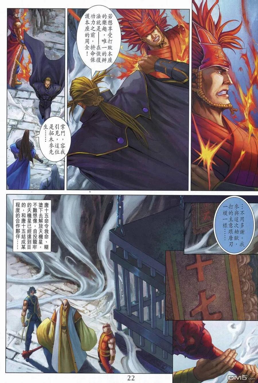 第20页
