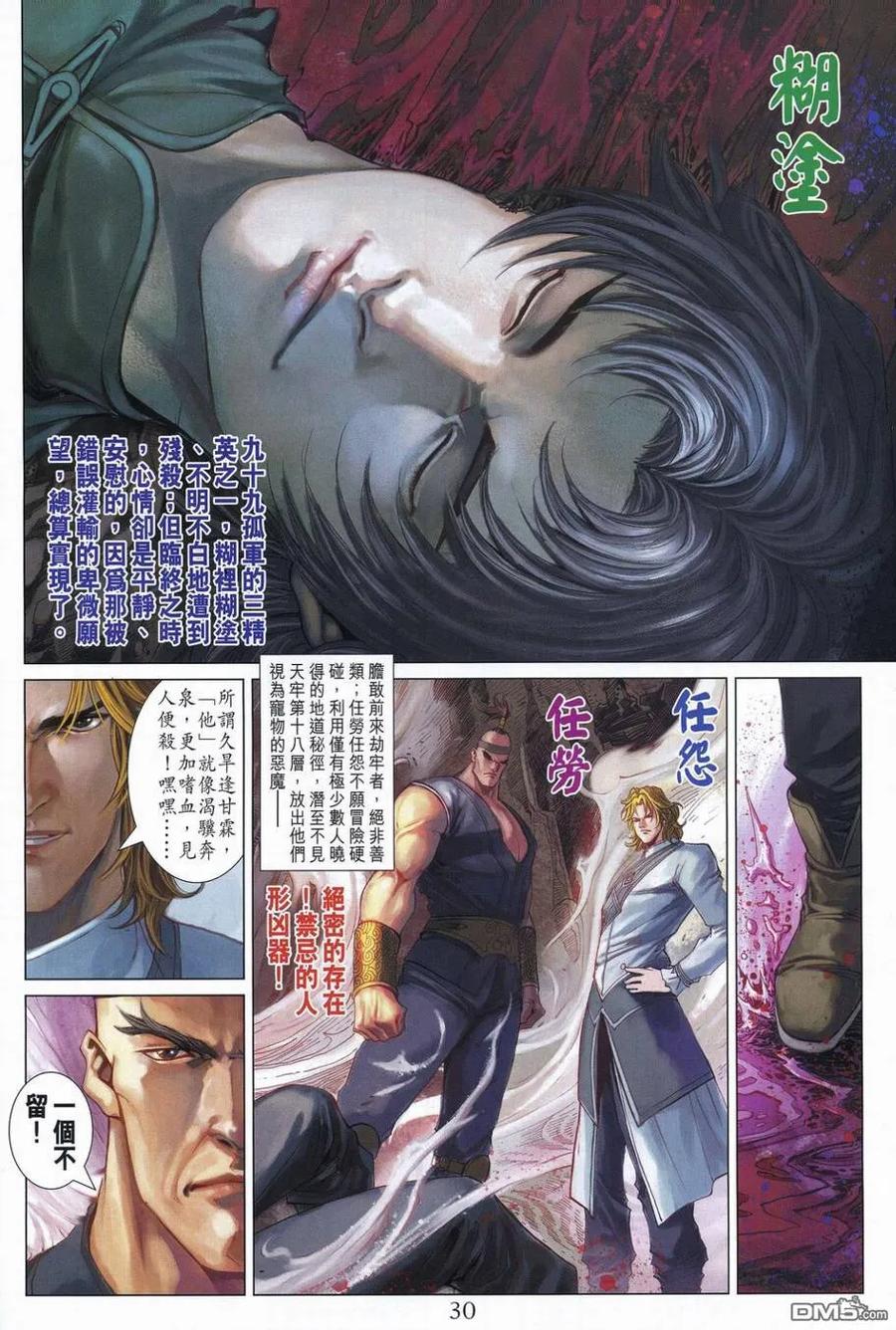 第28页
