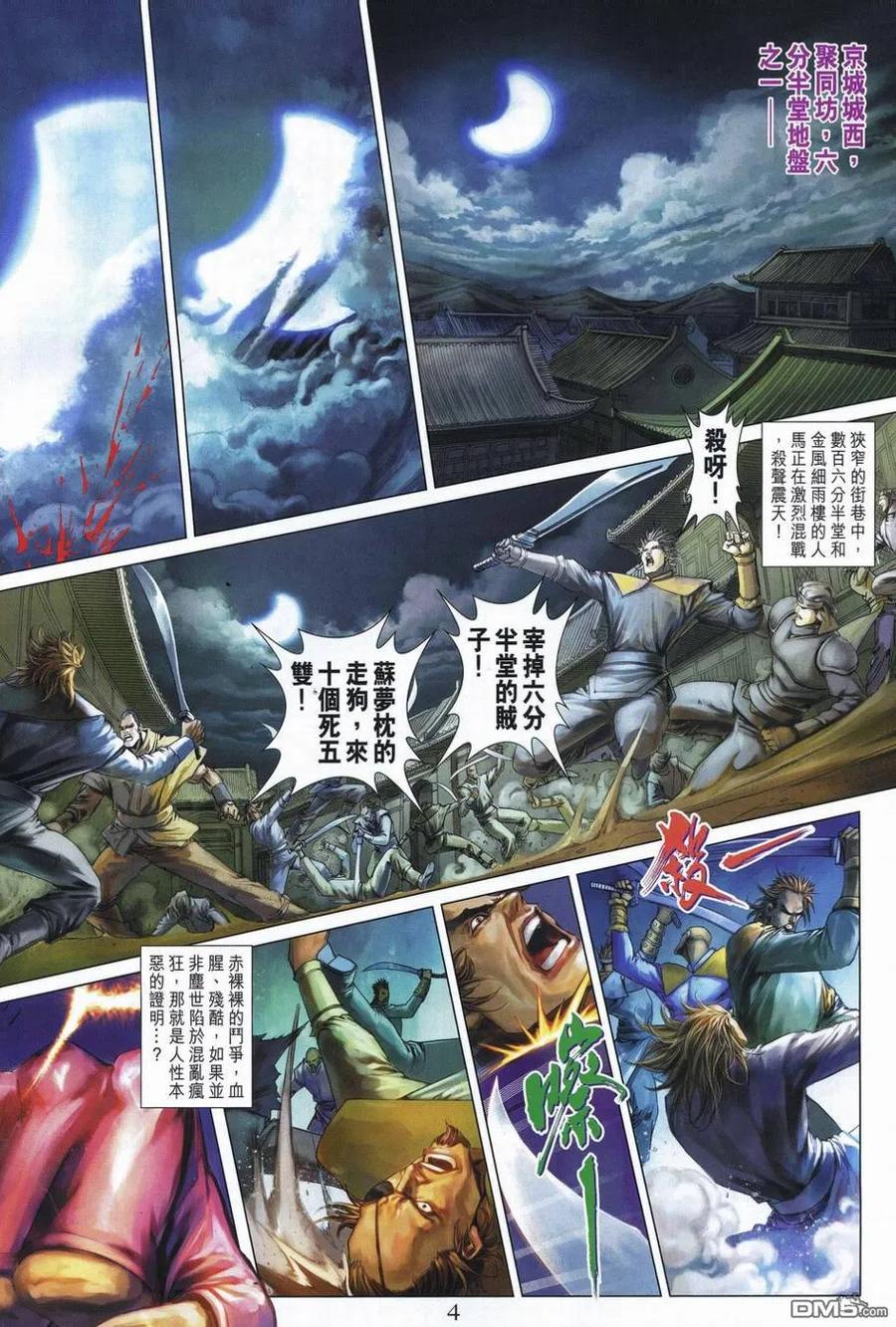 第4页