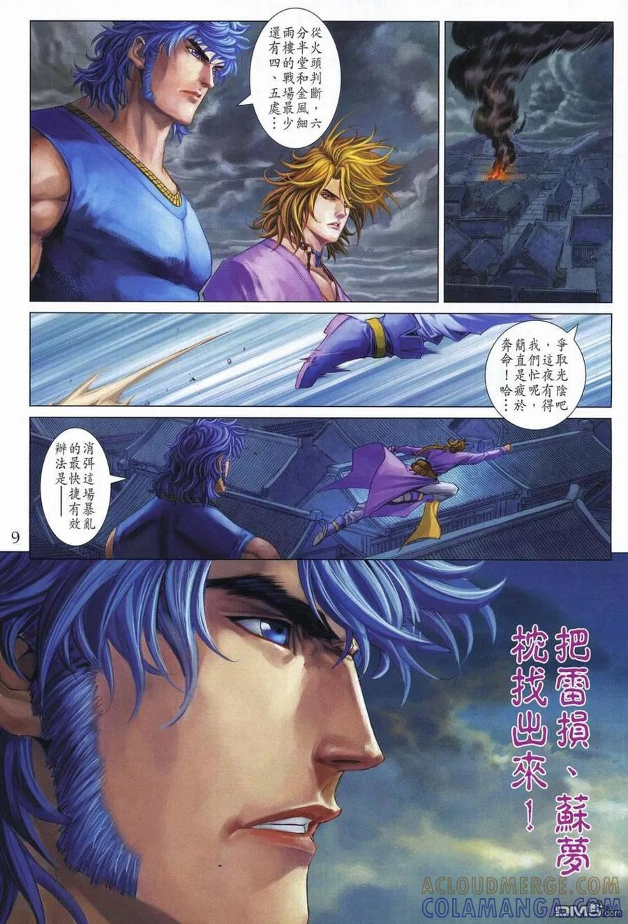 第9页