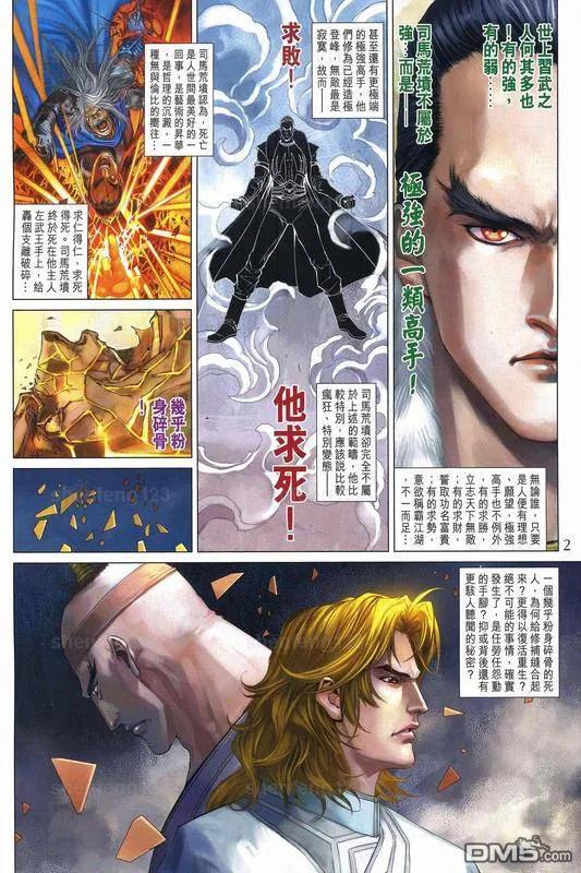 第2页