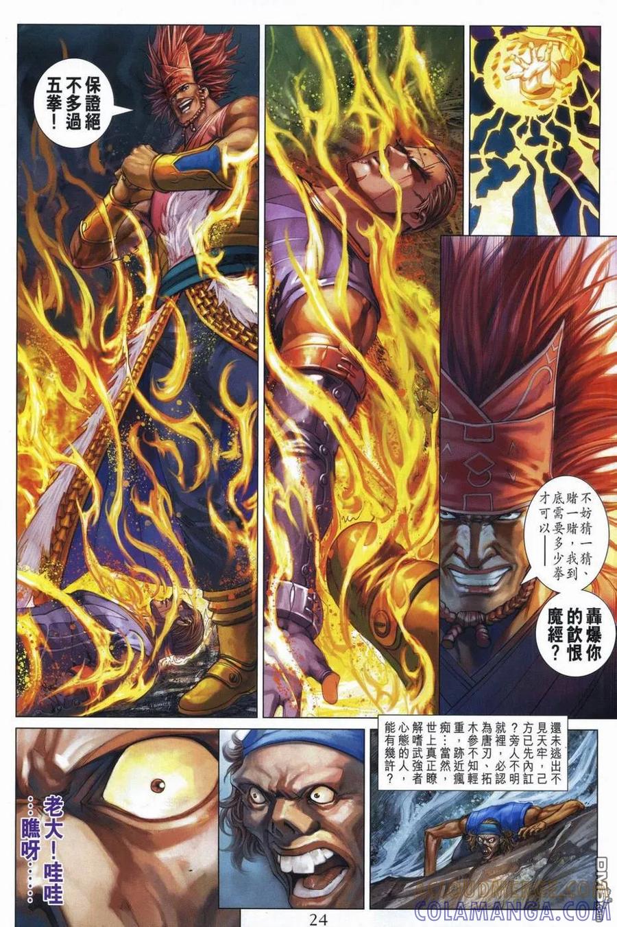 第23页