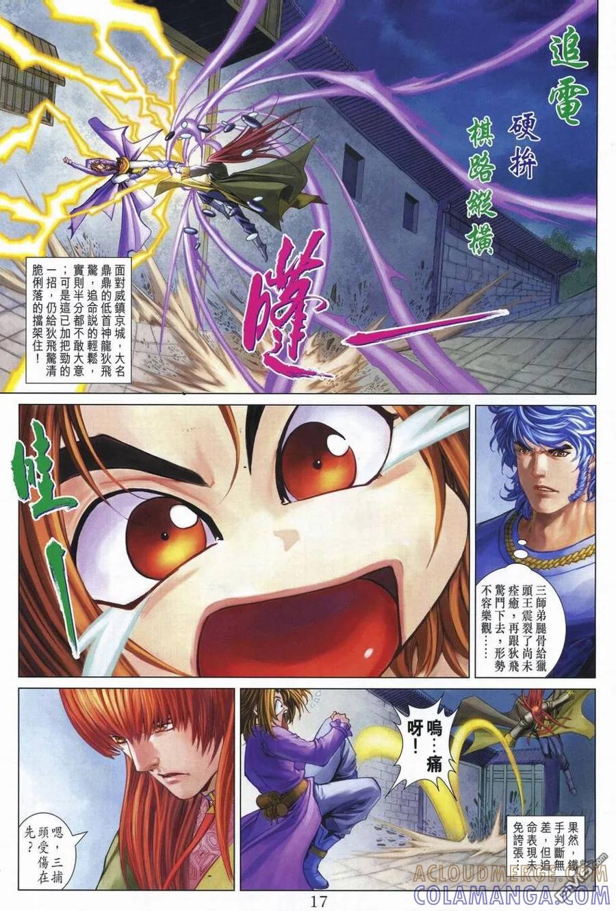 第17页