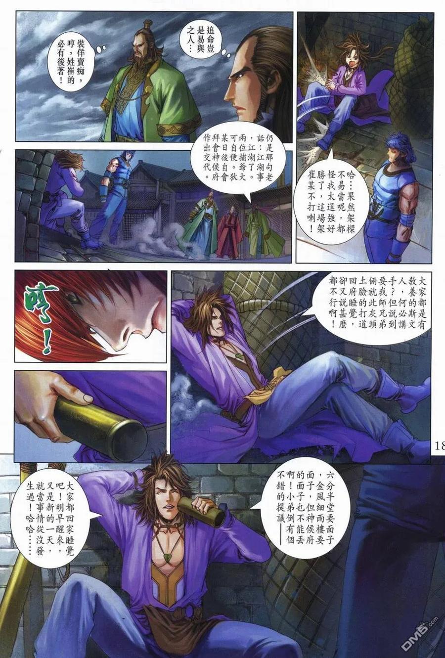 第18页