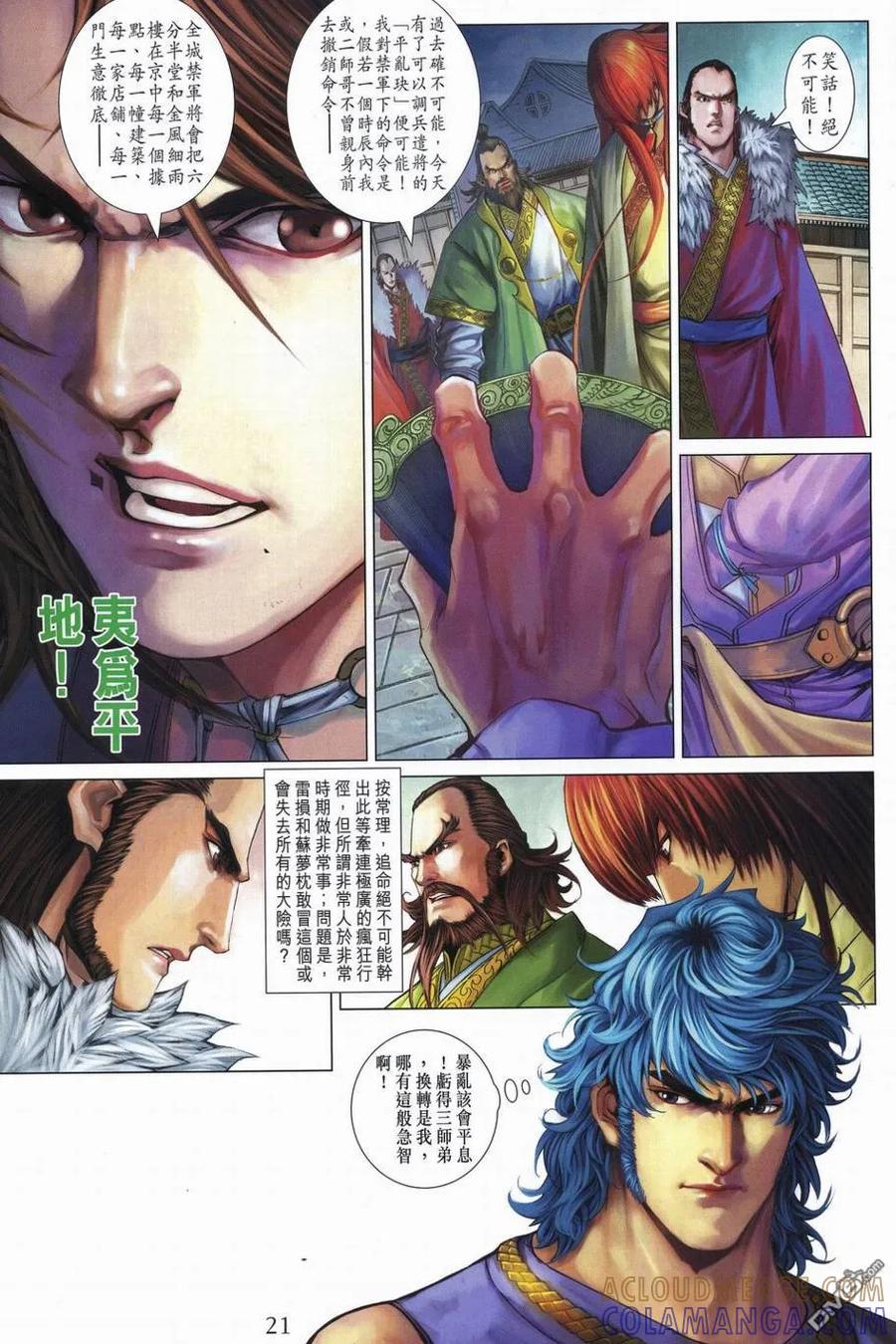 第21页