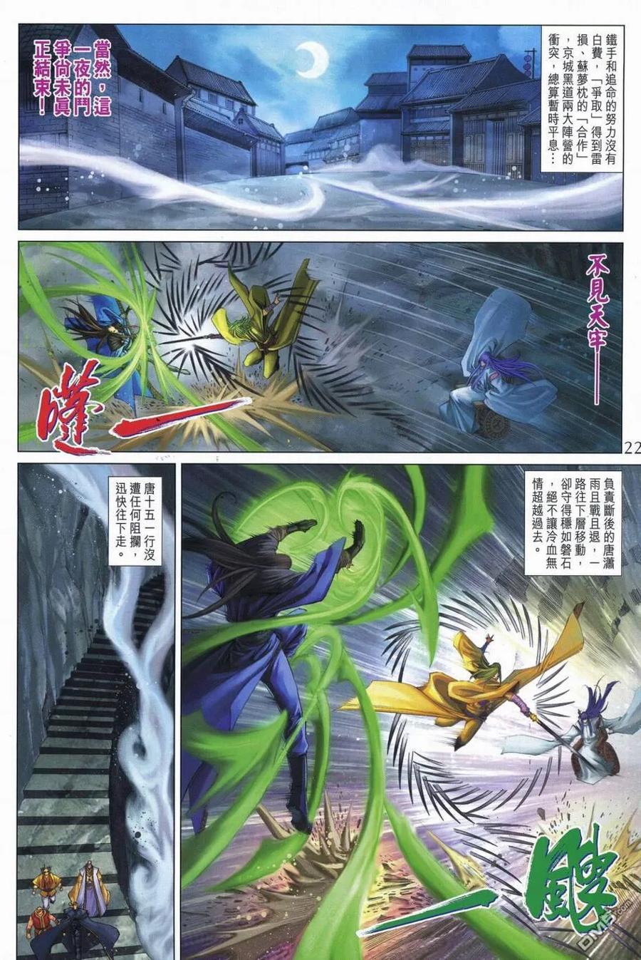第22页