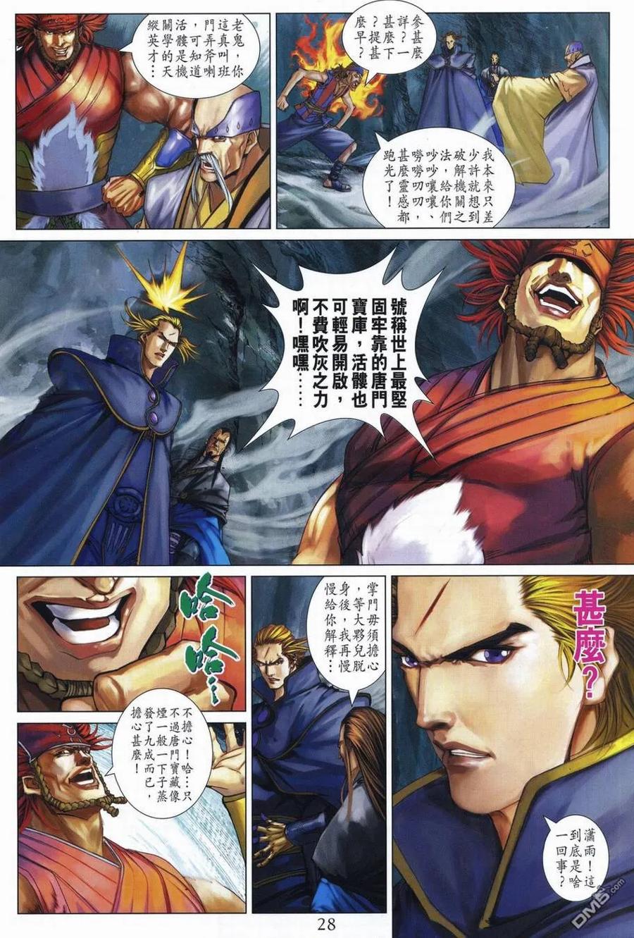 第28页
