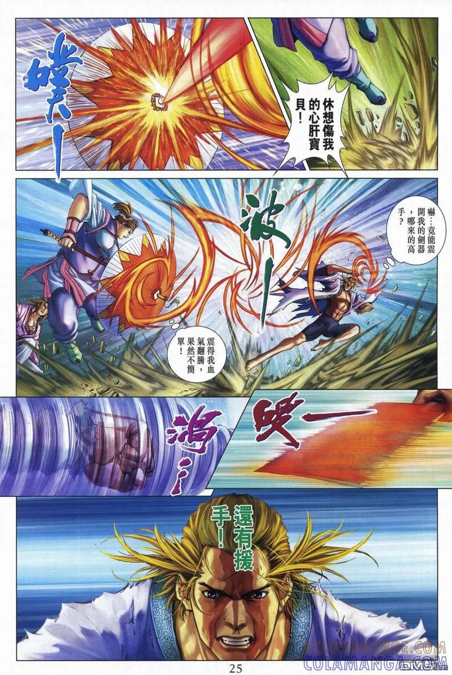 第23页