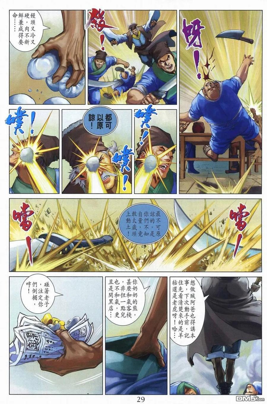 第26页