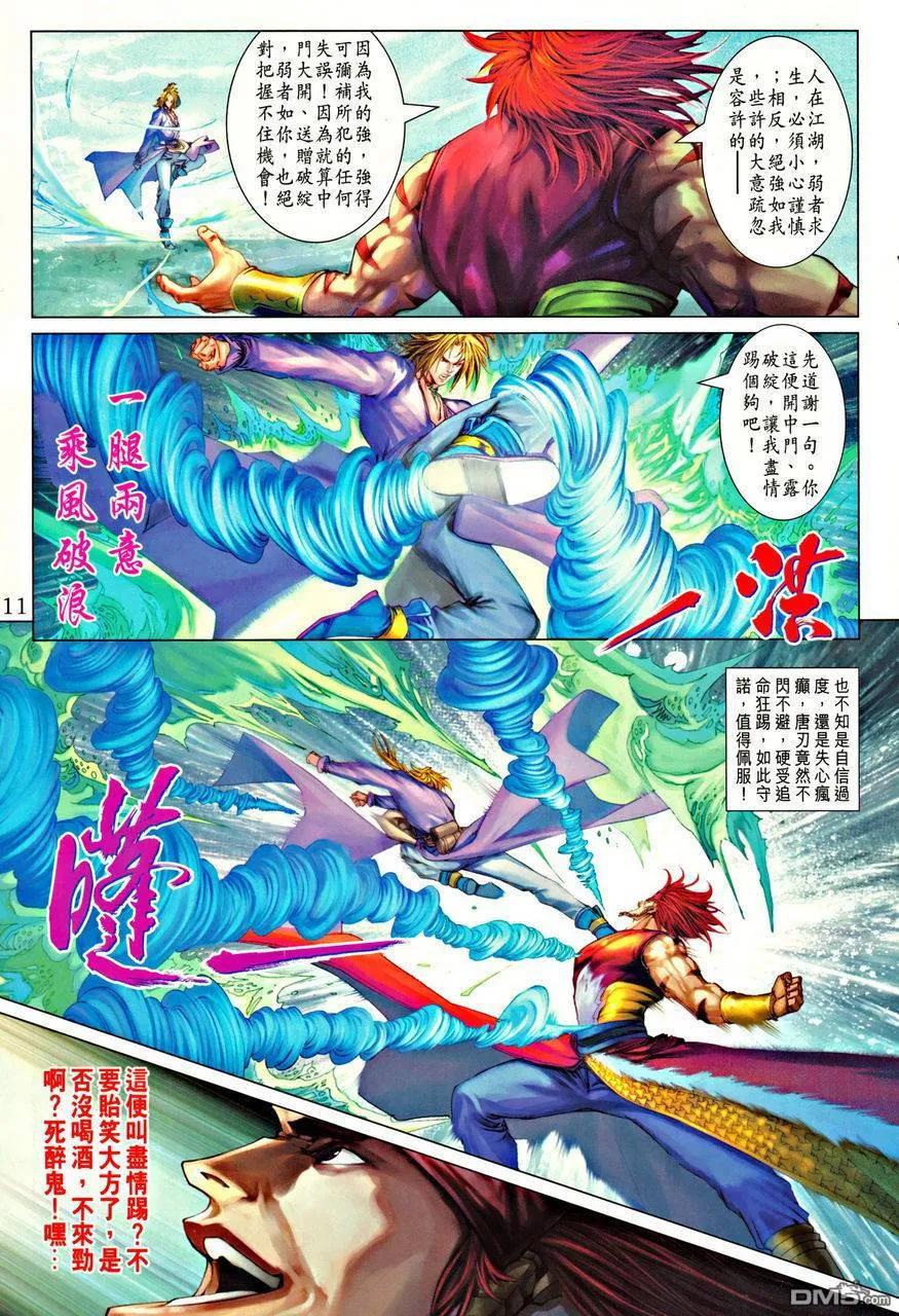 第11页