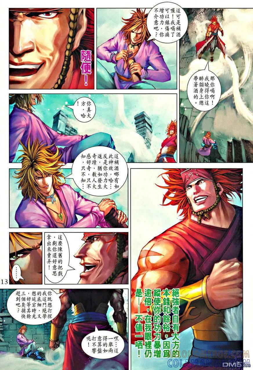 第13页